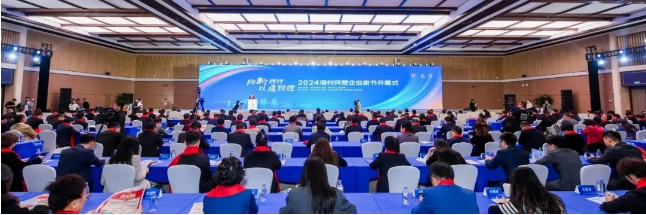 浙北集團(tuán)董事長(zhǎng)、總裁胡曉明出席2024湖州民營(yíng)企業(yè)家節(jié)開幕式